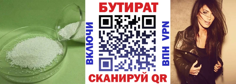 БУТИРАТ буратино  как найти   Каргат 