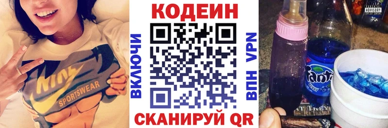 Кодеин напиток Lean (лин)  наркота  Каргат 