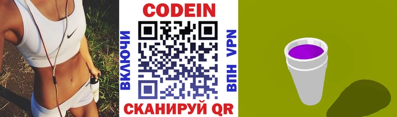 Кодеиновый сироп Lean Purple Drank Каргат